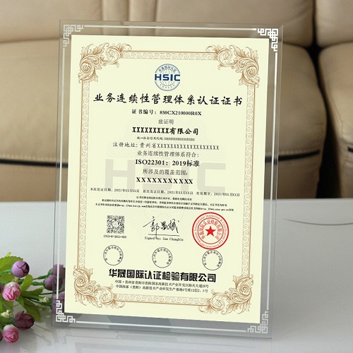 ISO22301业务连续性认证 ISO27001信息安全认证 ISO20000信息技术服务体系认证 ISO三体系认证