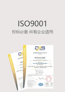 ISO认证，太原ISO认证公司，ISO27001认证机构，ISO9001认证，太原ISO27001认证机构