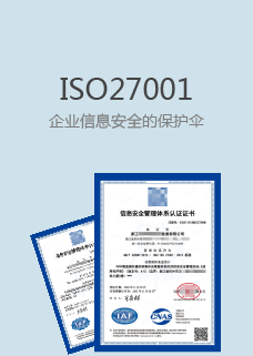 ISO认证，太原ISO认证机构，太原ISO27001认证机构，信息安全管理体系认证